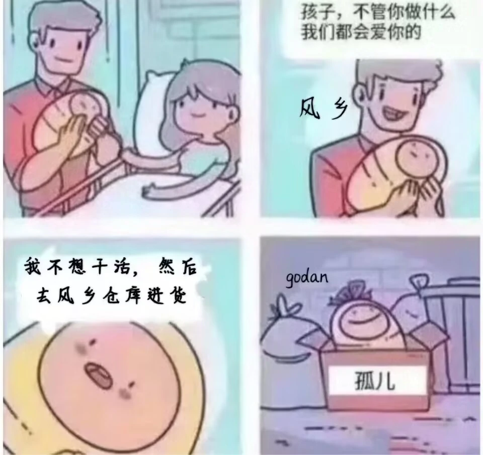 偷东西没母亲